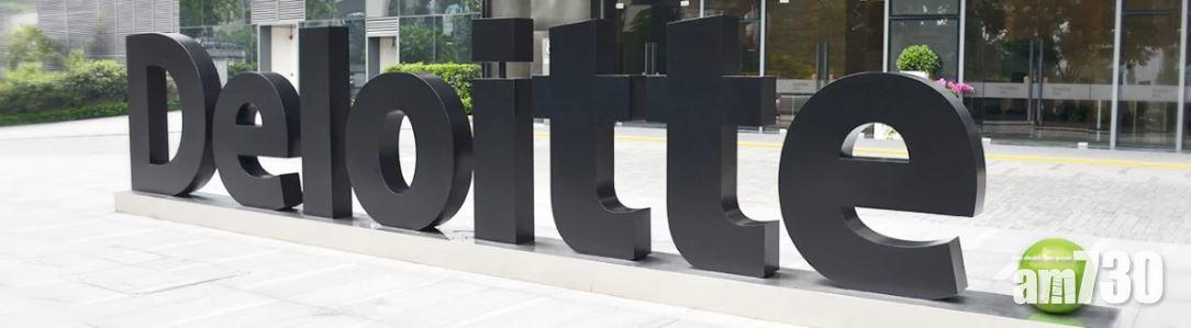 【調查報告】德勤建議加速數碼化轉型