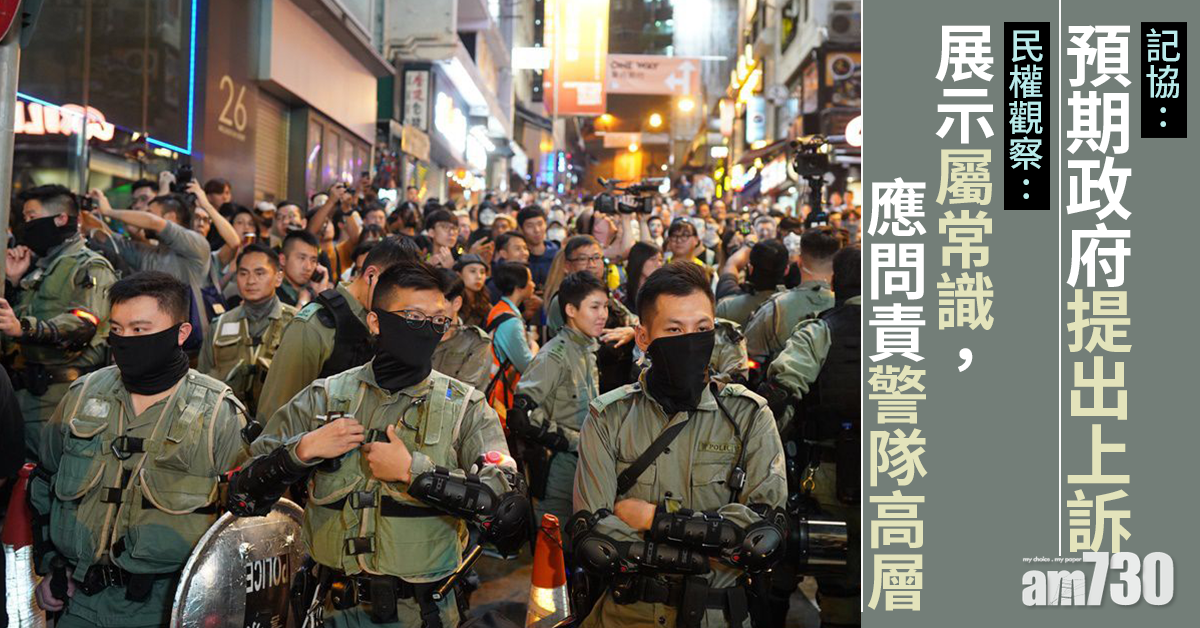 【警展示編號】記協楊健興：助節制行為   民權觀察：展示屬常識