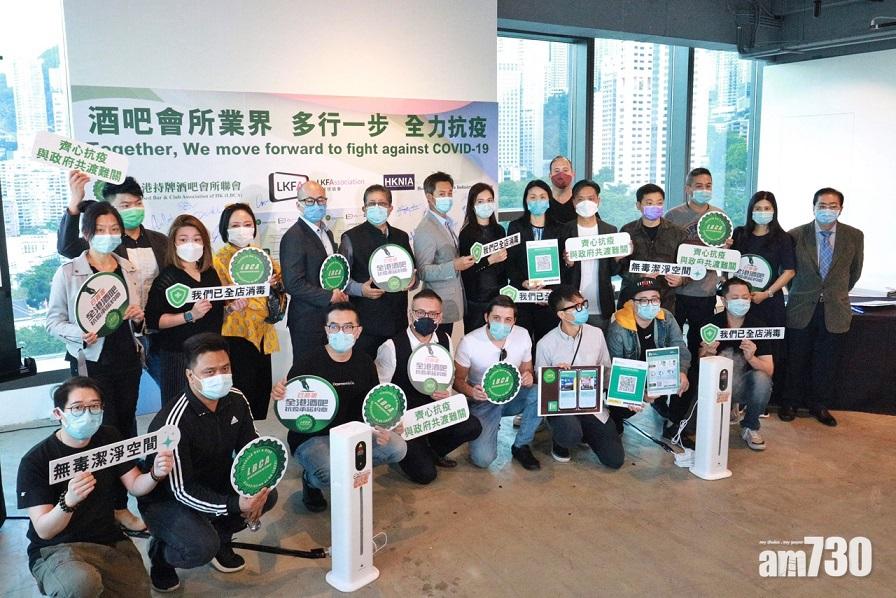 【新冠肺炎】業界憂年底過半酒吧面臨倒閉 逾350間已登記「安心出行」