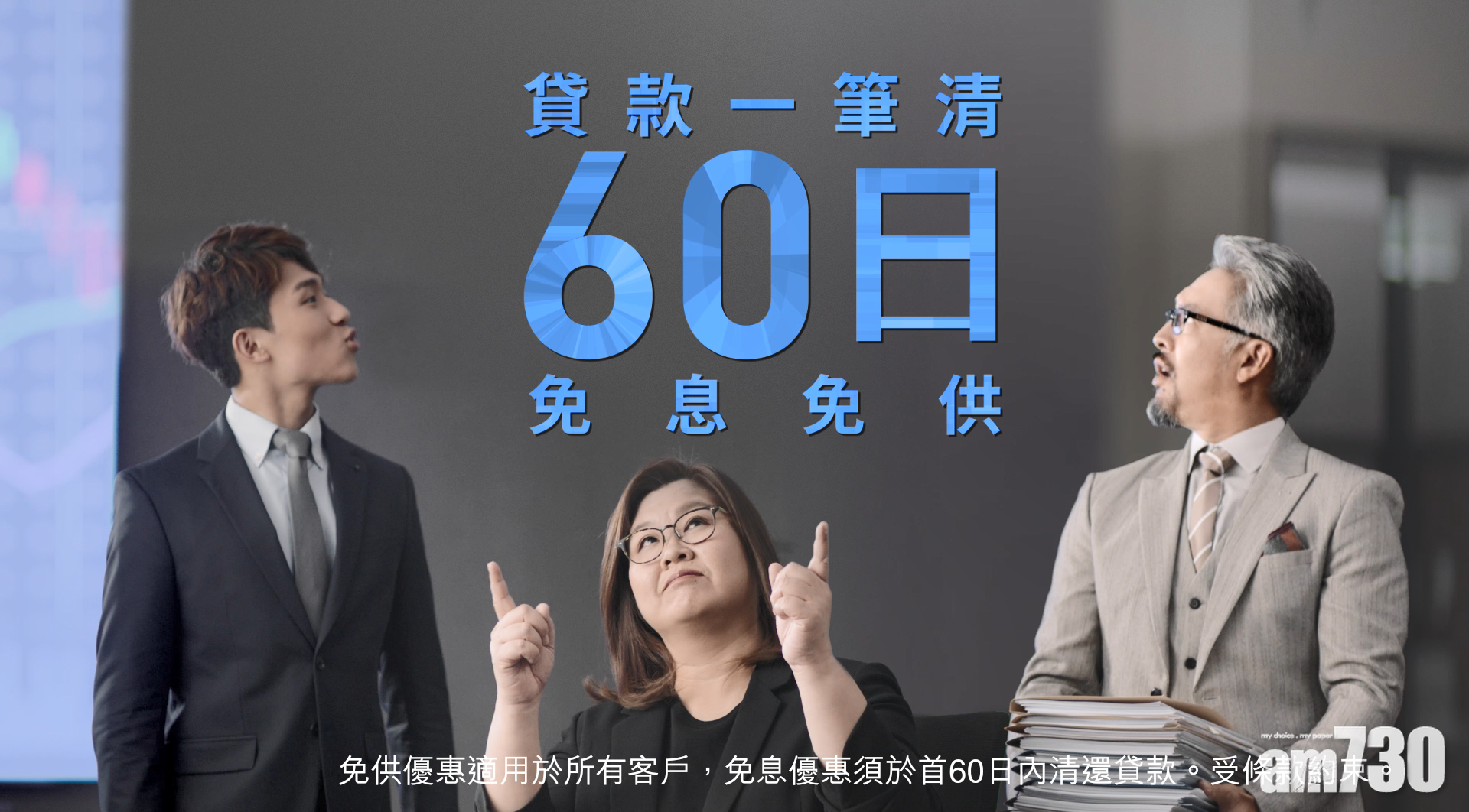 【虛銀動態】天星銀行日均開戶人數升近90%