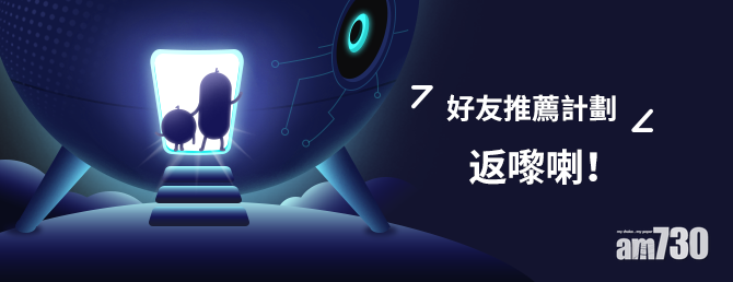【虛銀動態】眾安銀行推薦新客送180元獎賞