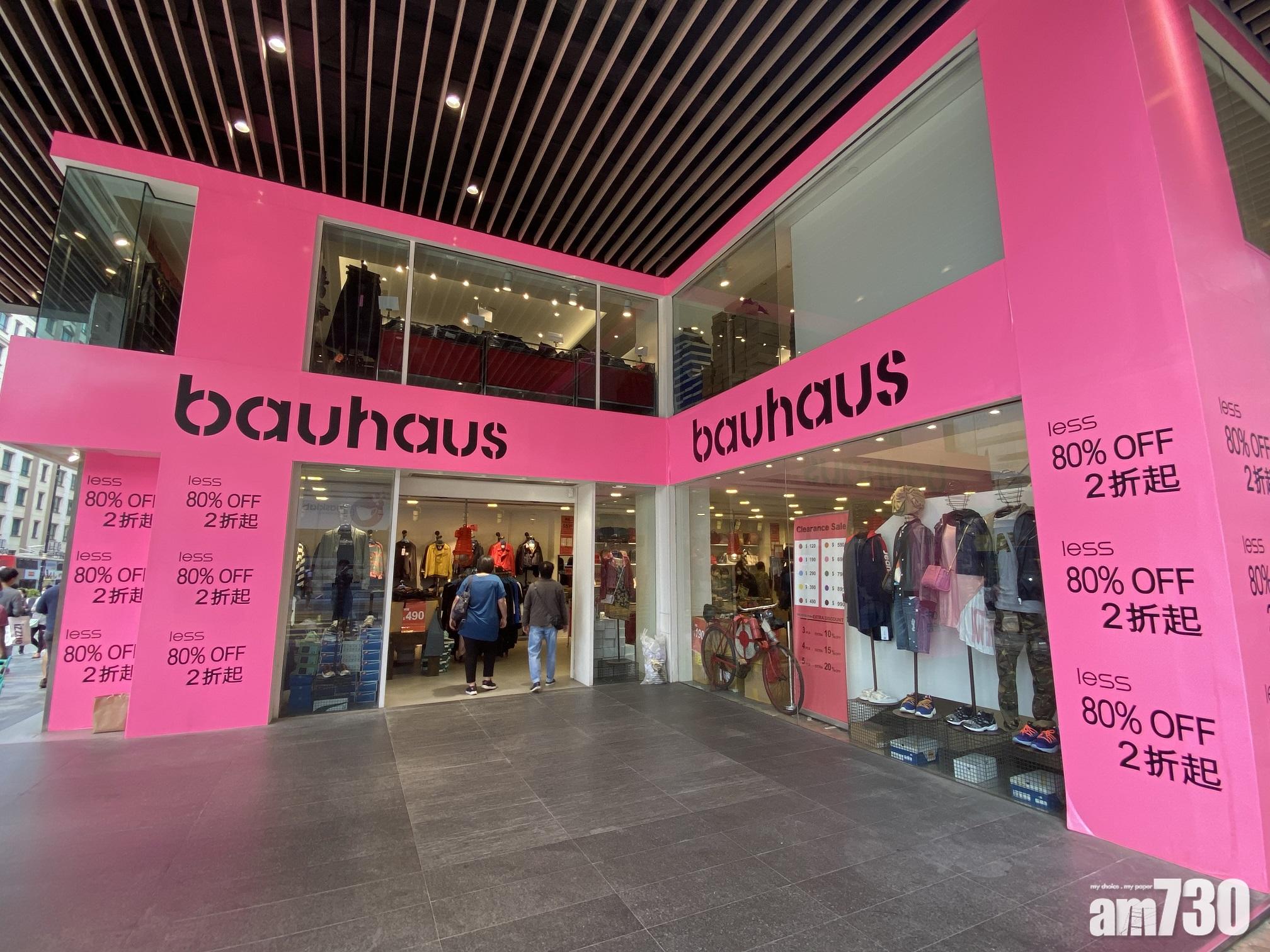 【企業動態】包浩斯派12仙特別息