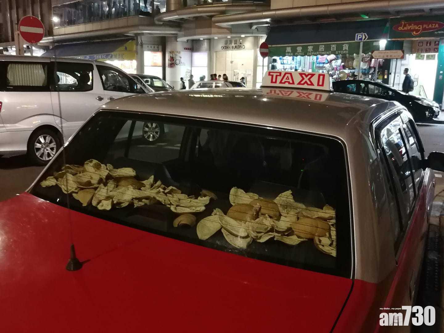 【網上熱話】的士曬住果皮接客係咩玩法？