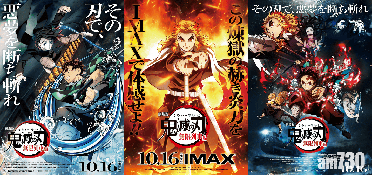 【鬼贏大師】《鬼滅》勝《你的名字。》 新海誠不甘心