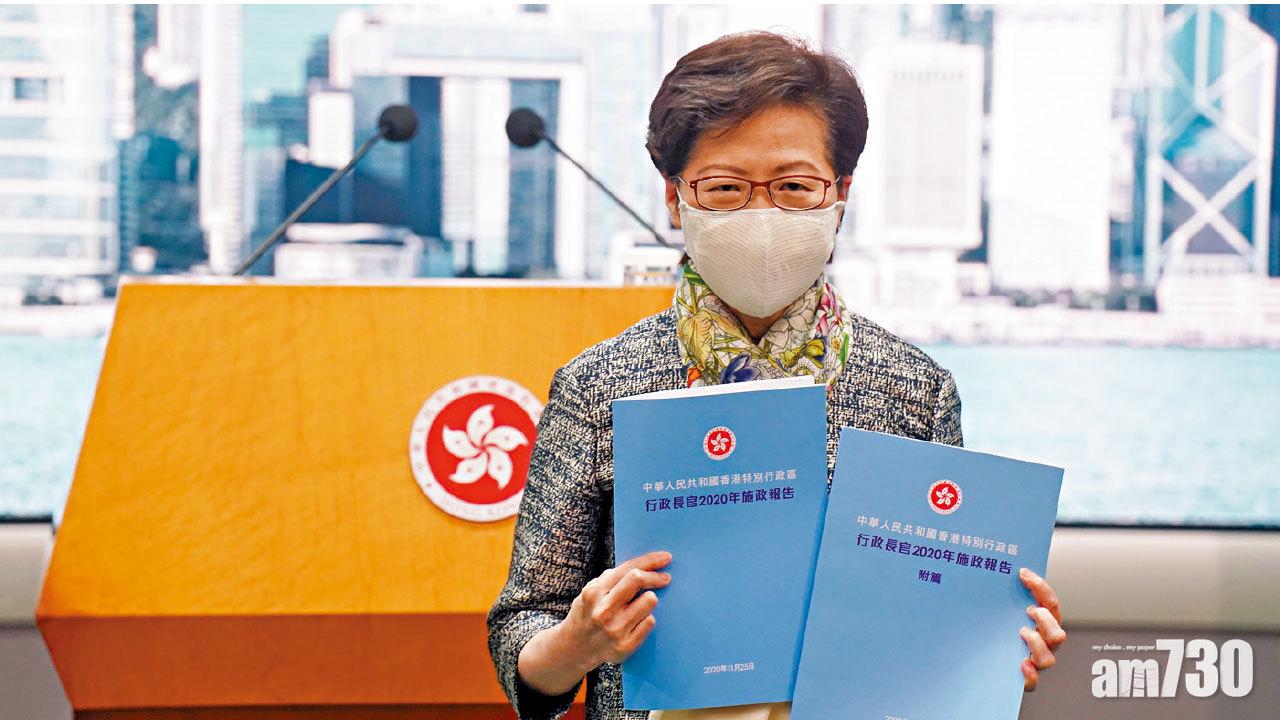 施政報告 預告有200項新措施  林鄭：已準備隨時落區
