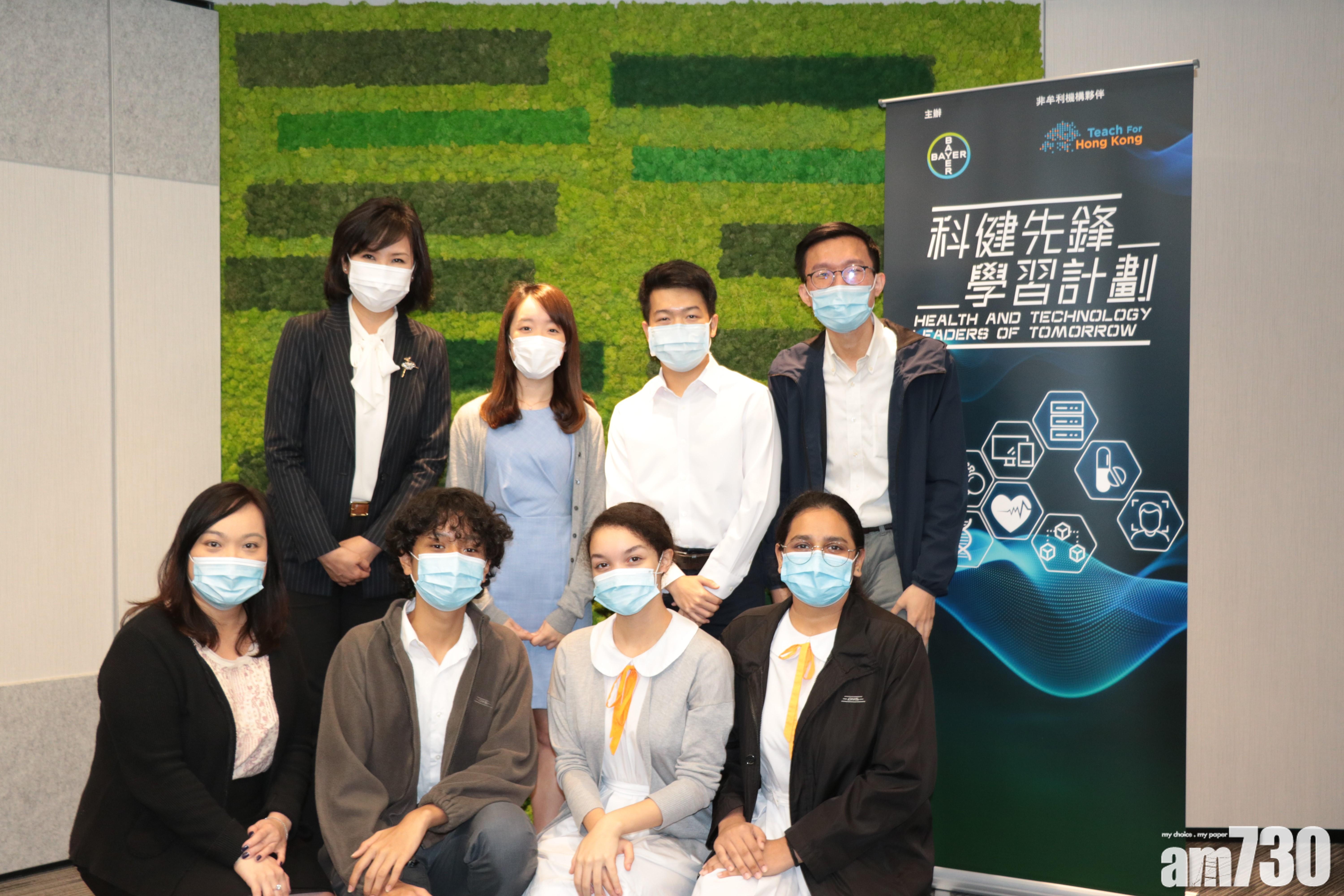 拜耳醫療 X 良師香港 全新網上學習平台 打造明日科健之星