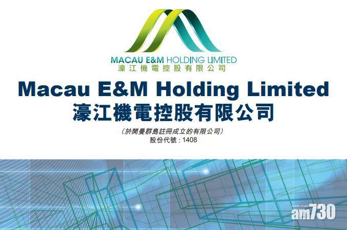 【微信女股】濠江機電今暴瀉88% 仲有邊隻高危？