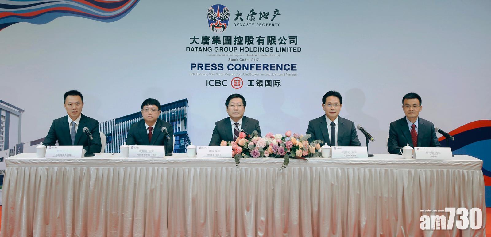 【新股登場】大唐明起招股 每手入場費4646元