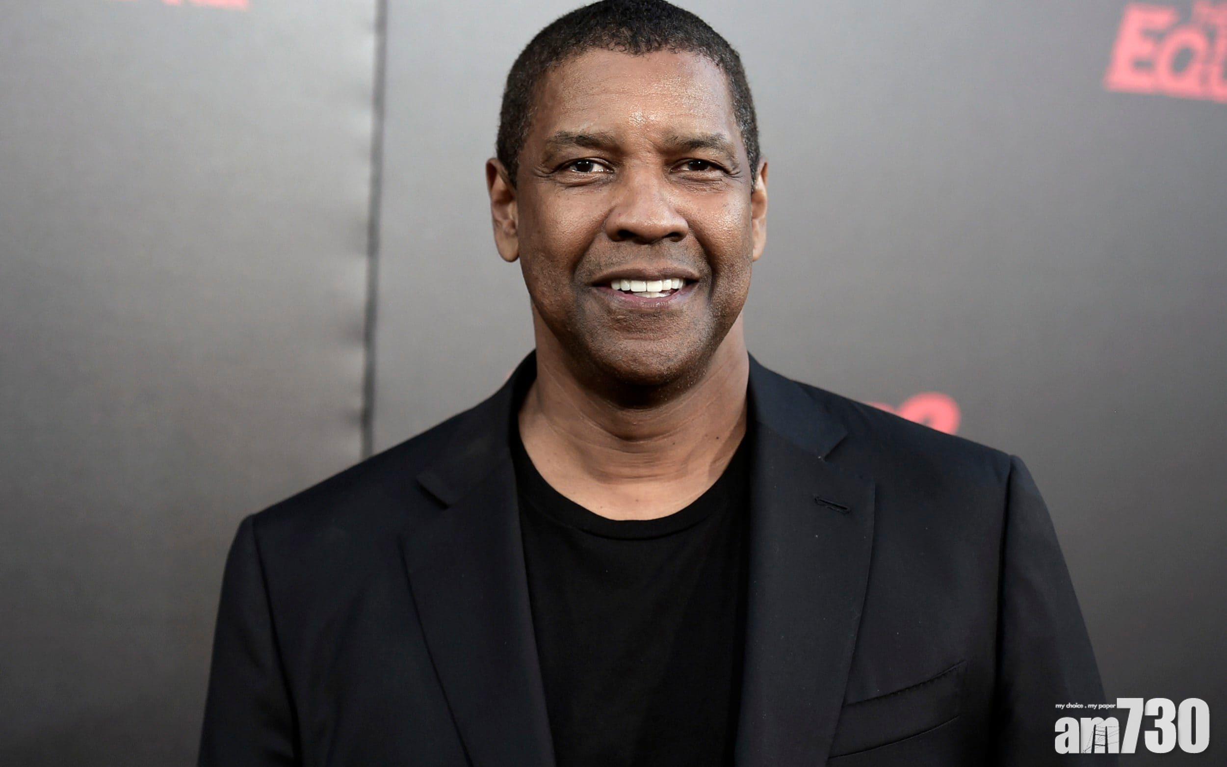 【奧斯卡影帝】丹素華盛頓封21世紀最偉大演員