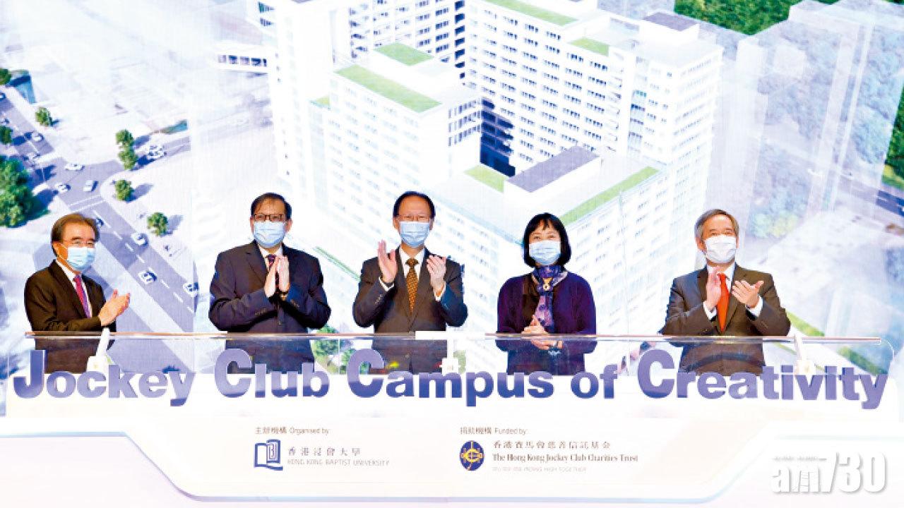 浸大獲賽馬會4.5億元 新校園集生活創意學術