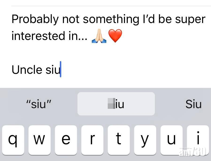 【今期流行】#打錯我的名字challenge　網絡紅人蕭叔叔慘變Ｘ叔叔