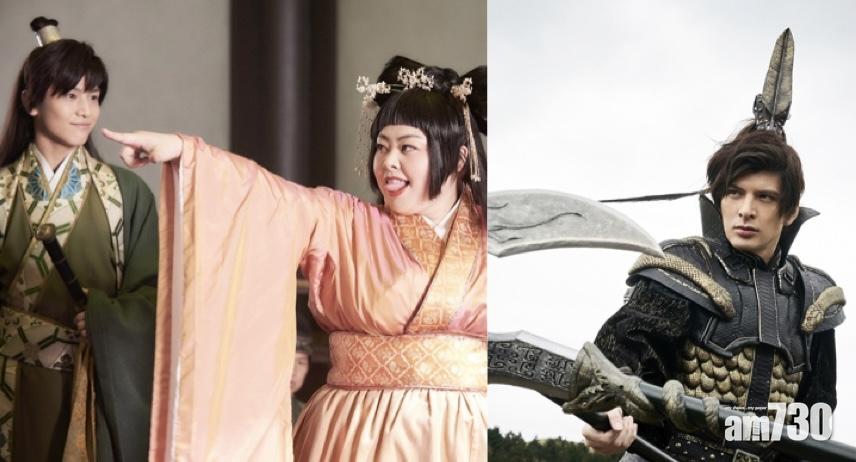 【反轉三角志】 城田優演呂布爭美女 開鏡才知渡邊直美演貂蟬