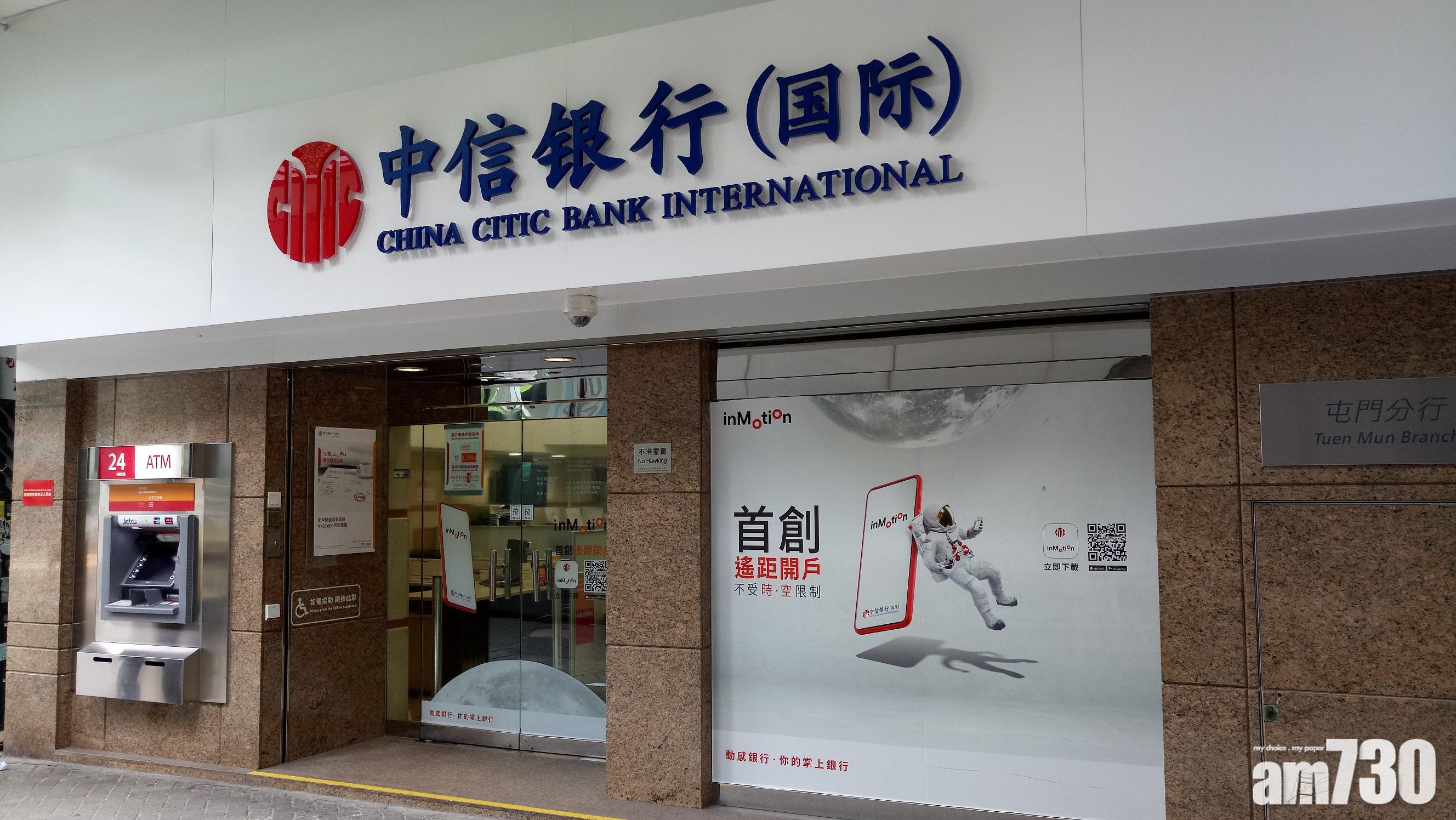 【金融優惠】中信國際推認購銀債「七免」優惠