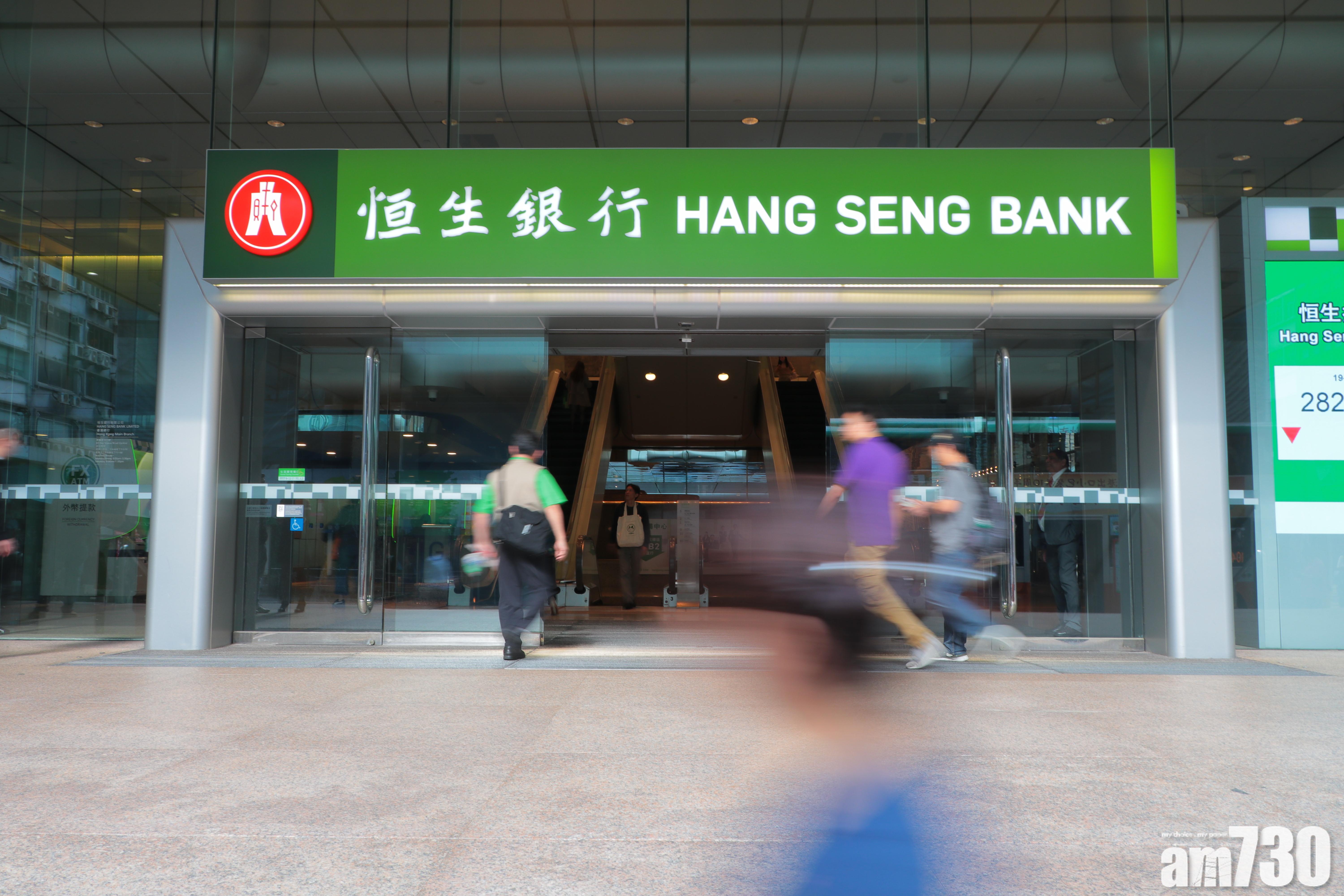 【金融服務】恒生豁免認購銀債7項費用