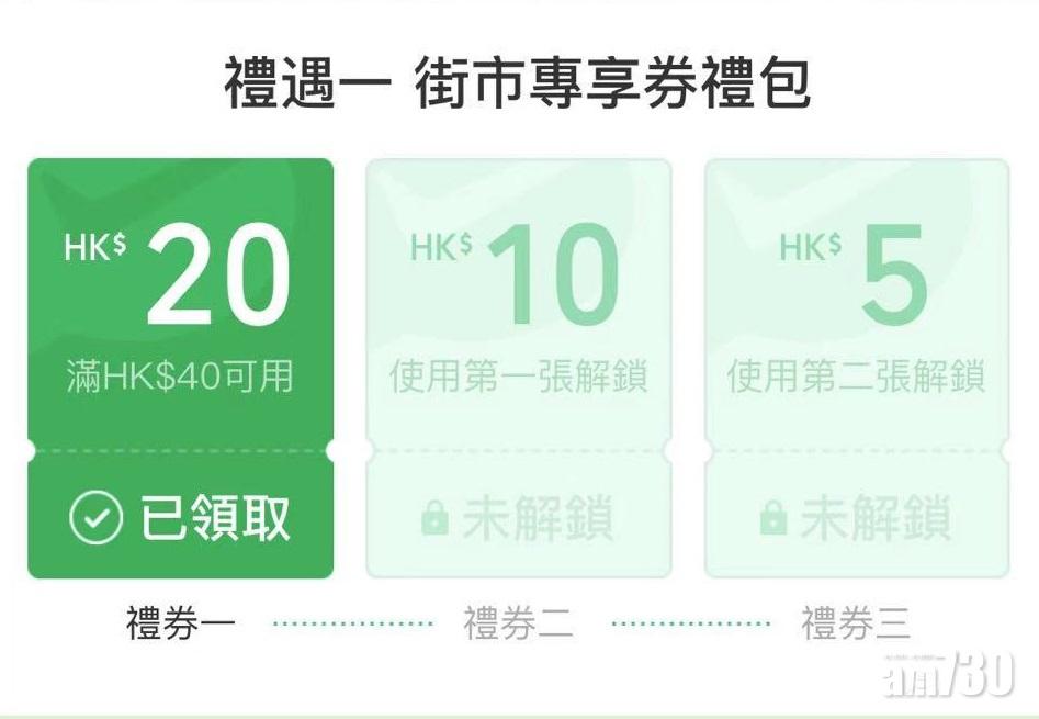 【金融優惠】WeChat Pay HK送街市買餸優惠 最高35元