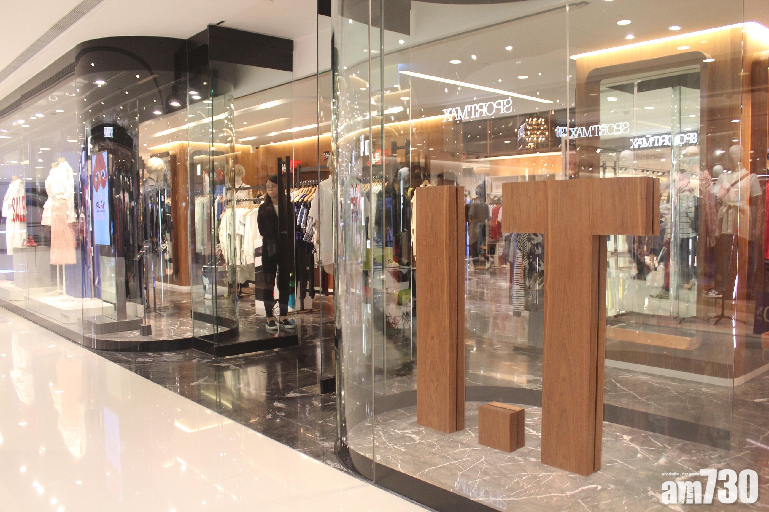 【企業動態】I.T急升19% 午後突停牌