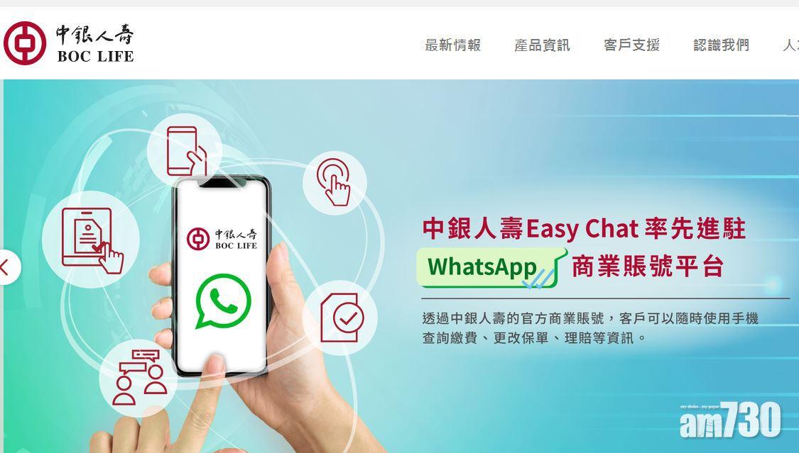 【企業動態】中銀人壽第三季新造標準保費升逾70%