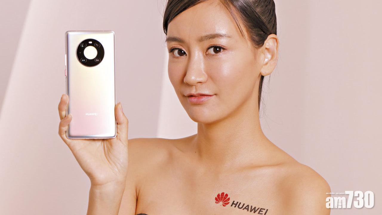 物以罕為貴? 最後麒麟 HUAWEI Mate 40 Pro高開8.4K