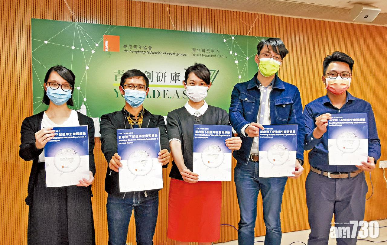 同事欠溝通 工作機會減  近八成大學生︰虛擬實習難代實體