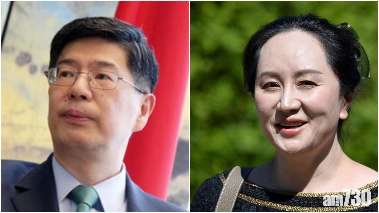 【孟晚舟案】與孟晚舟通電話  駐加華使：正義必將來臨