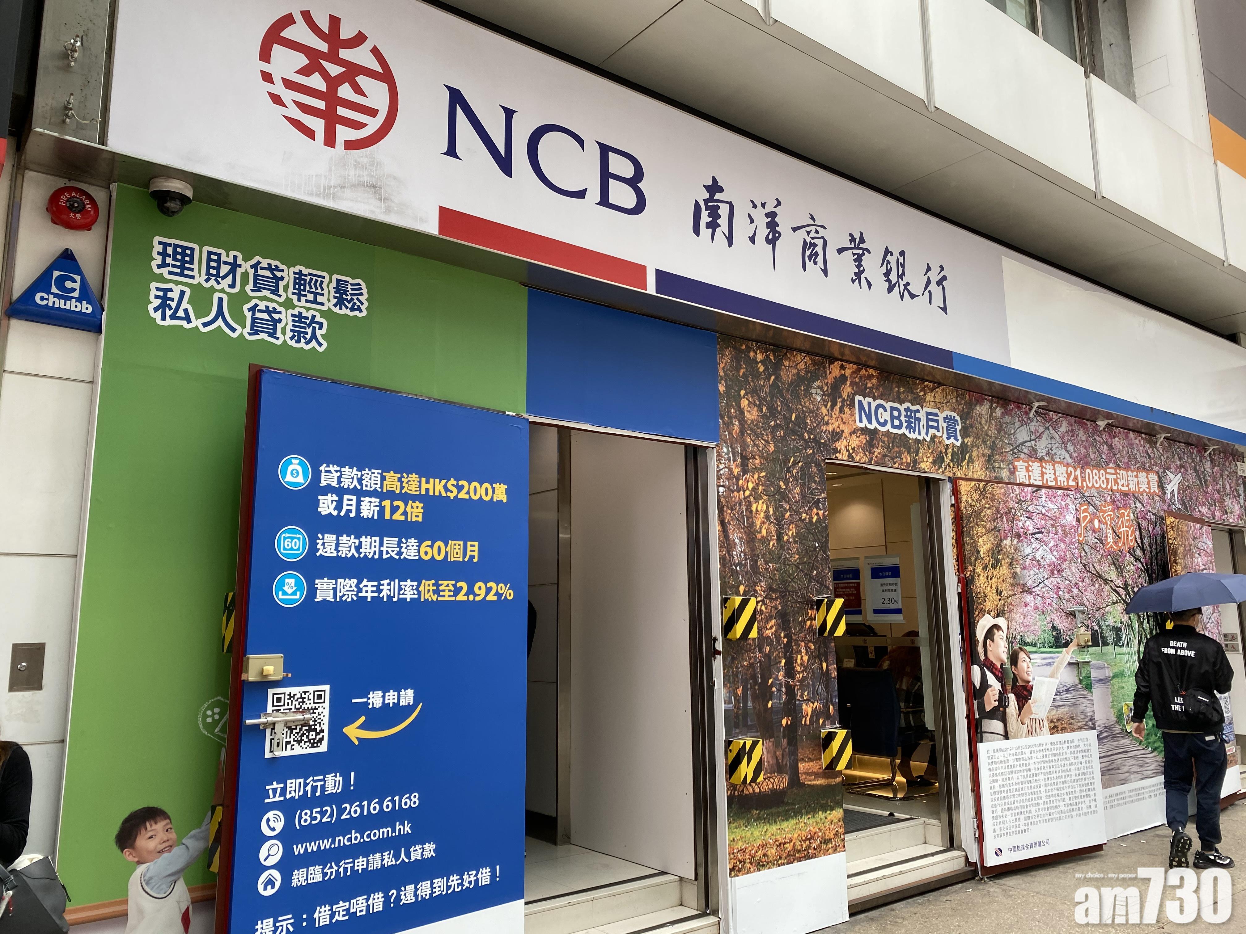 【金融優惠】南商理財新客獎賞最高17688元