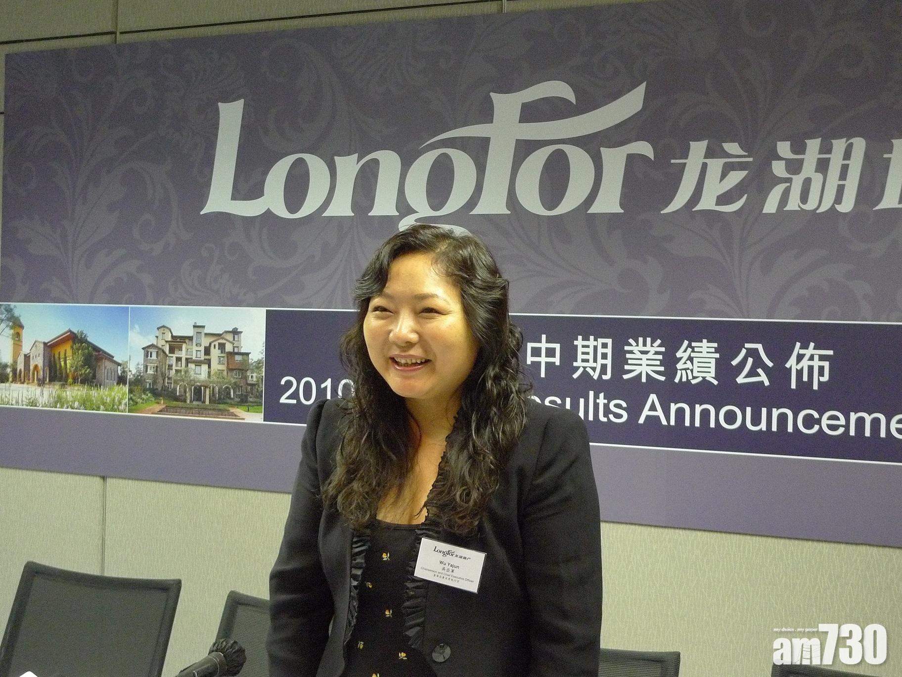 【企業動態】龍湖配股籌近24億 現價跌近12%