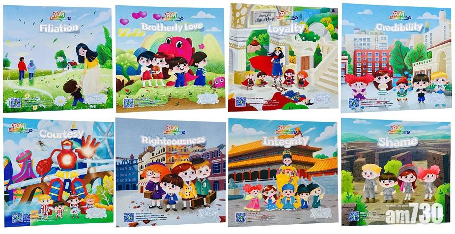 For Kids：最稱職聖誕禮物《做人的基石》圖書系列