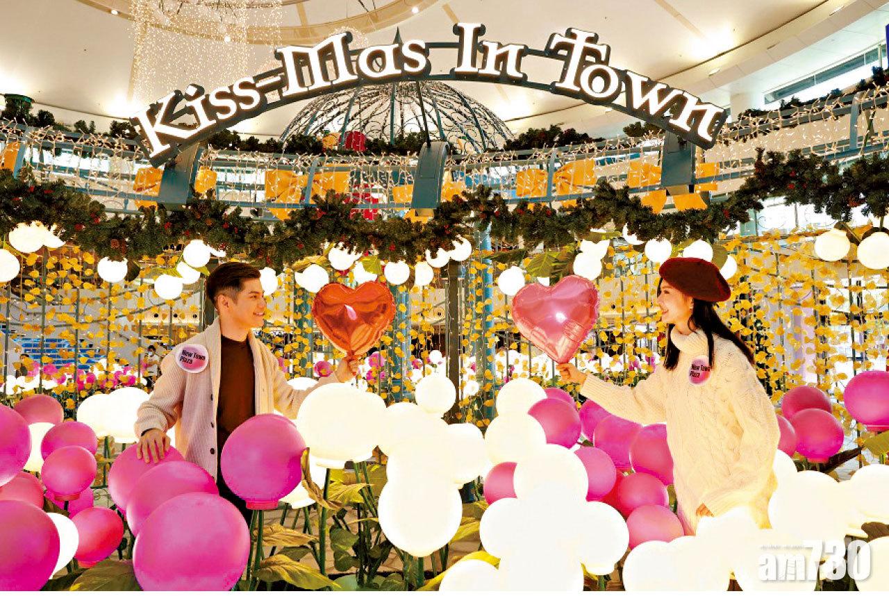 全港聖誕限定打卡合集 新城市廣場千呎告白聖地「Kissmas In Town」
