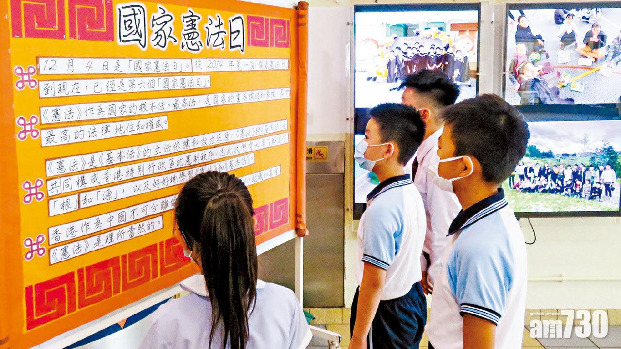 國家憲法日政府辦座談會  楊潤雄：推廣國民身份認同