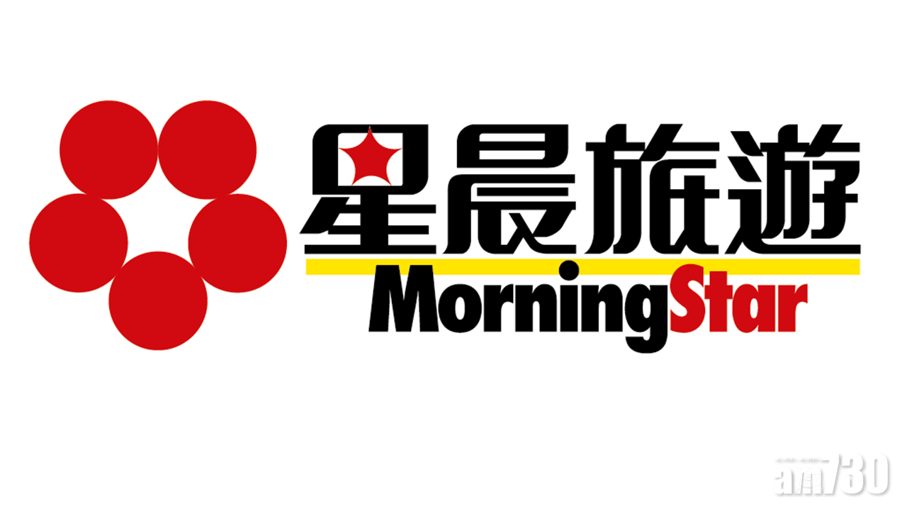 星晨旅遊被入稟申請清盤 明年3月10日聆訊