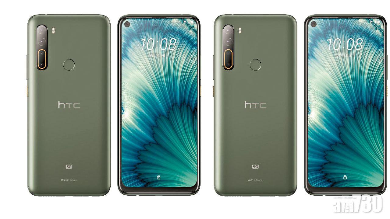 開賣半年終抵港 中國製HTC U20 5G賣3.9K