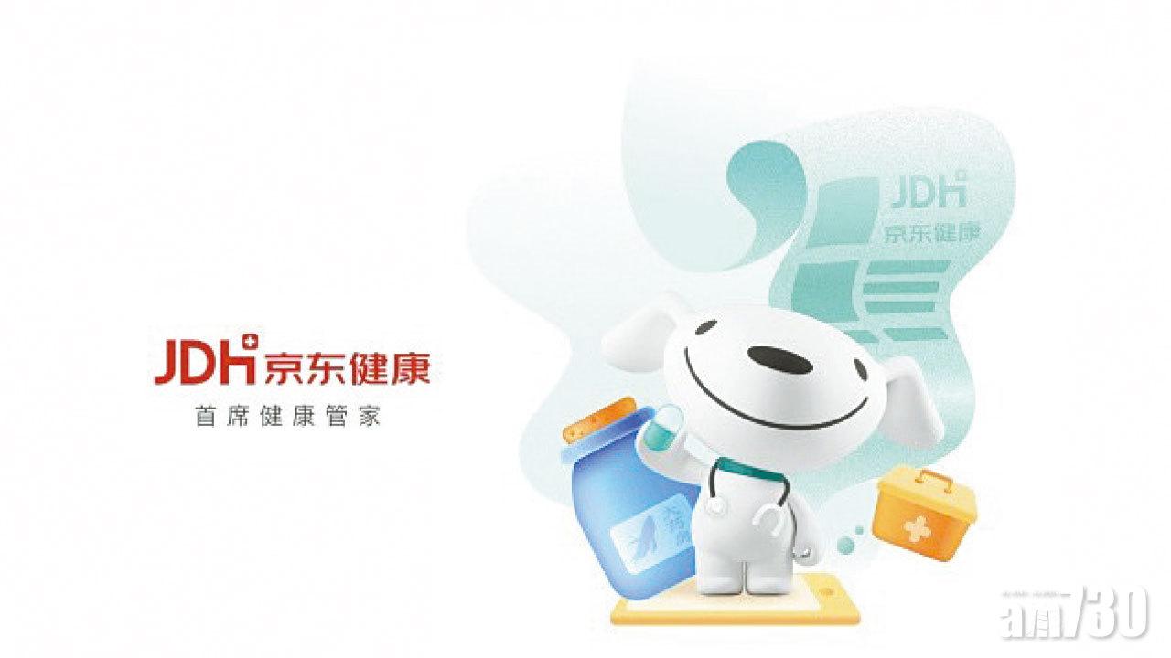 3交易場齊升27% 京東健康暗盤賺千元