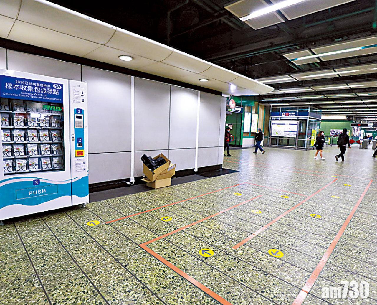 十港鐵站設自動採樣包派發機 首日傍晚6時已派完