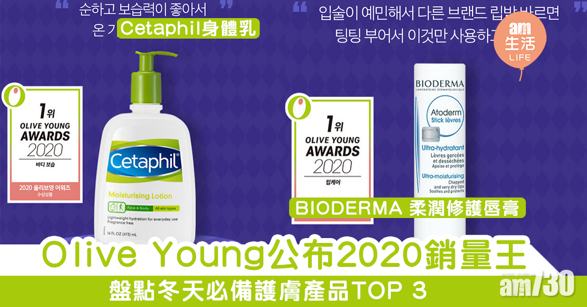 韓國Olive Young銷量王出爐！5類冬天必備護膚小物TOP3整理