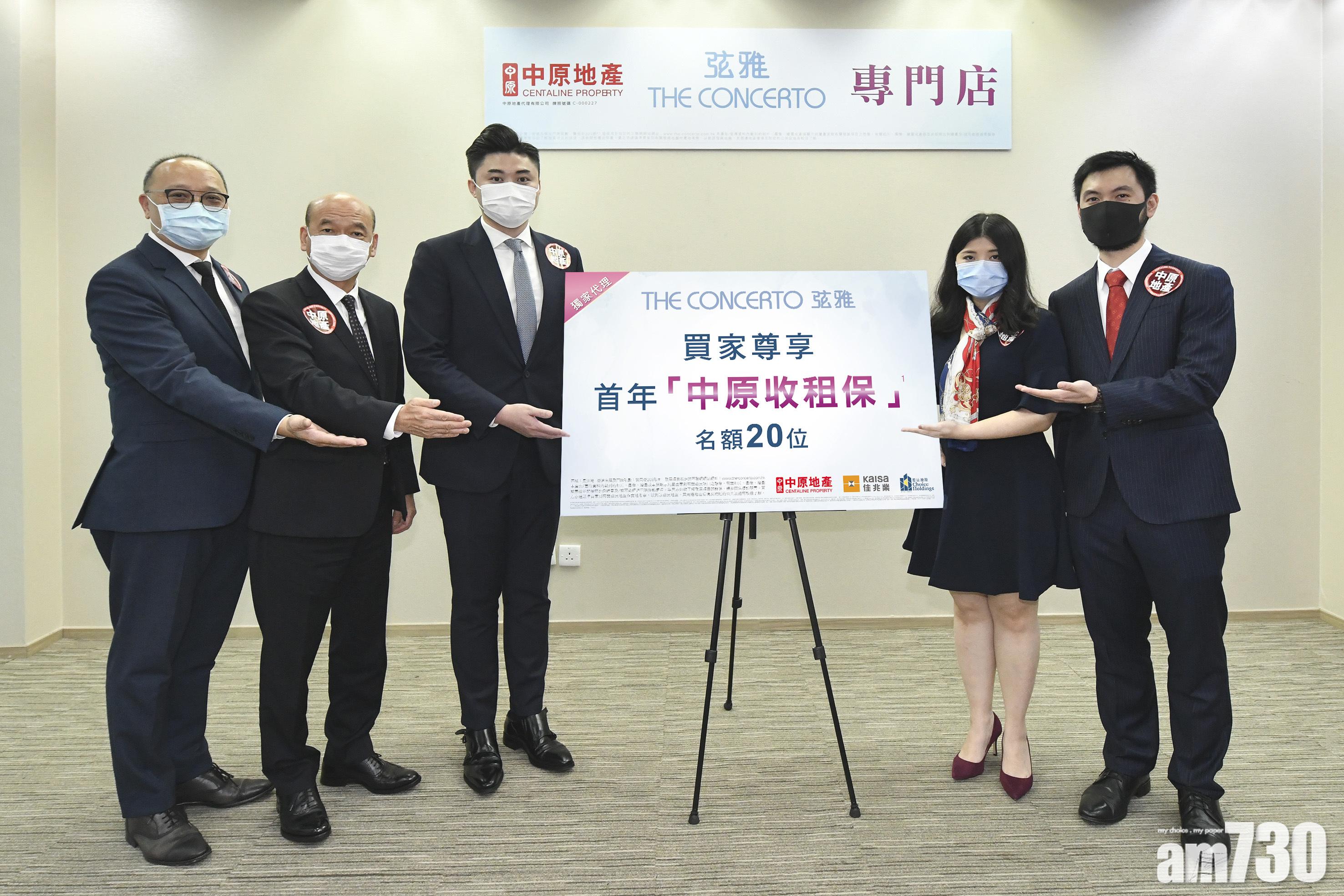 【新盤消息】中原向弦雅買家送首年「收租保」計劃