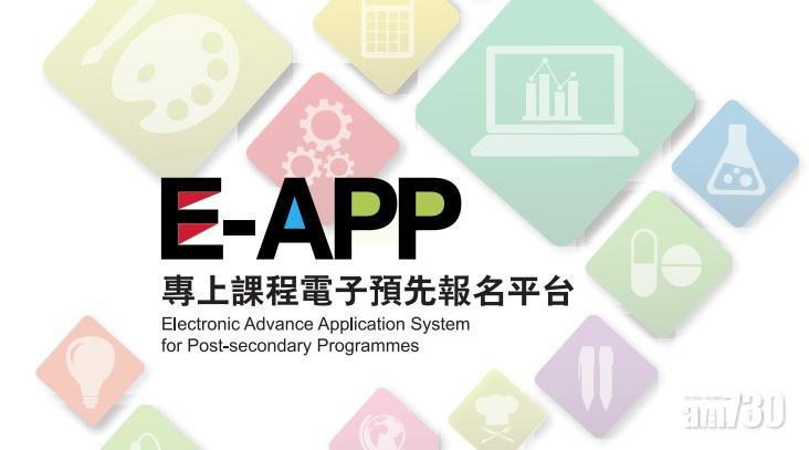 【DSE考生注意】專上課程今起接受網上報名