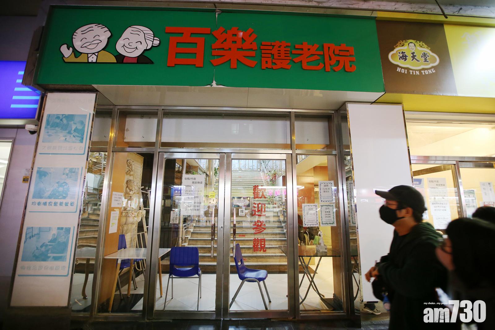 【新冠肺炎】百樂護老院確診七旬院友離世　港累計114個案亡