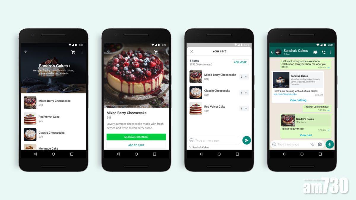 短訊購物 WhatsApp Business購物車功能正式推出
