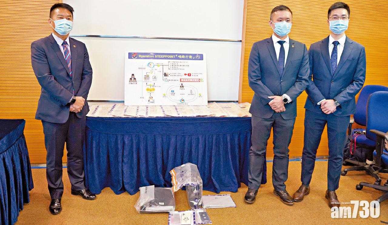 提防欺詐 「投連險」基金騙案  263人中招 涉呃近5億拘24人