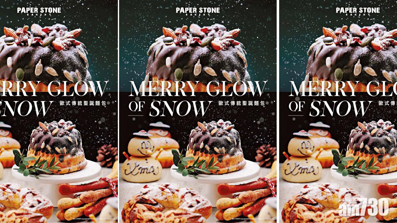 歐式傳統聖誕麵包精緻造型