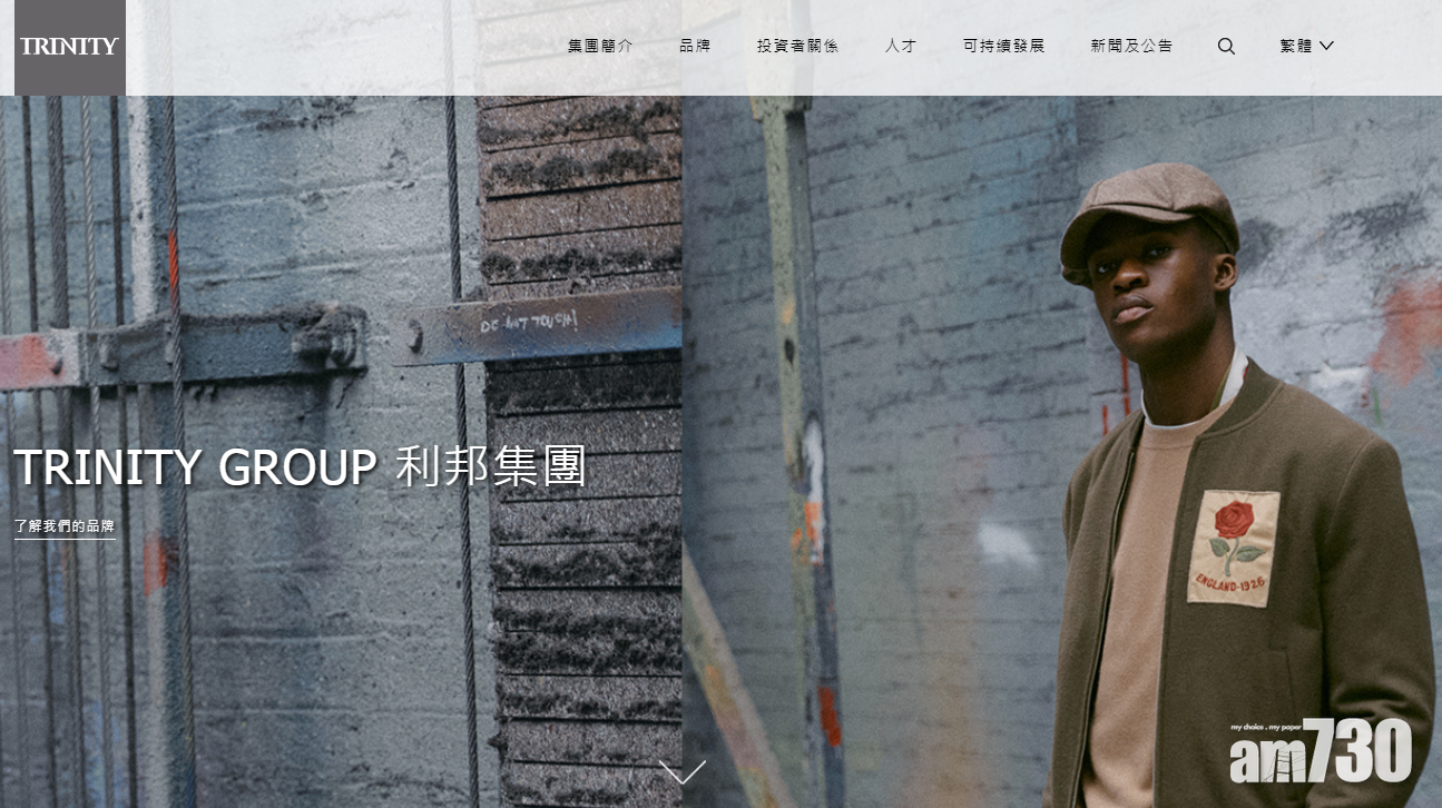 【疫市影響】利邦附屬欠債1.5億 遭入稟申清盤 