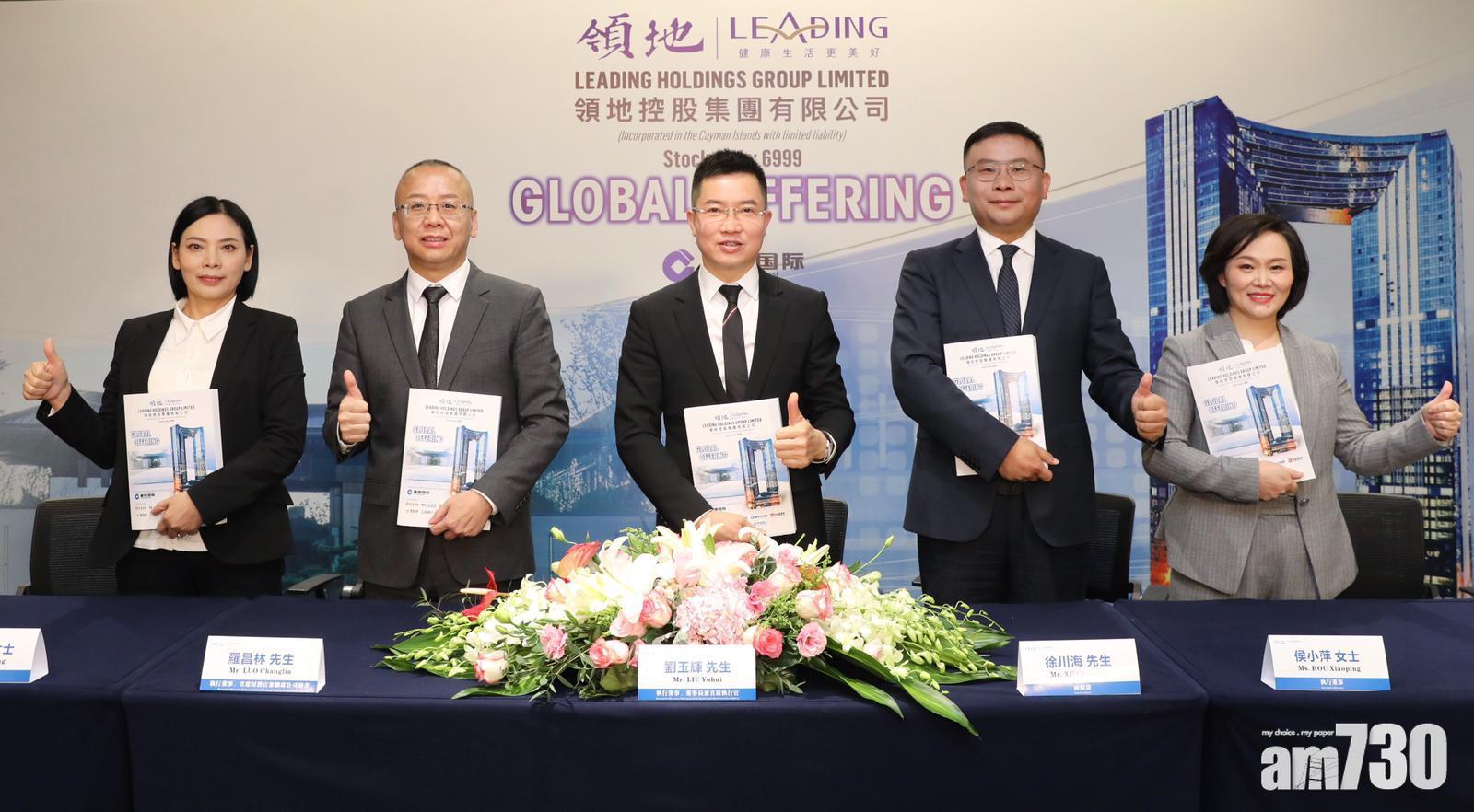 【新股登場】領地上市無升跌