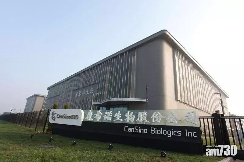 【公司抽水】康希諾生物股東擬配股套現最多14億