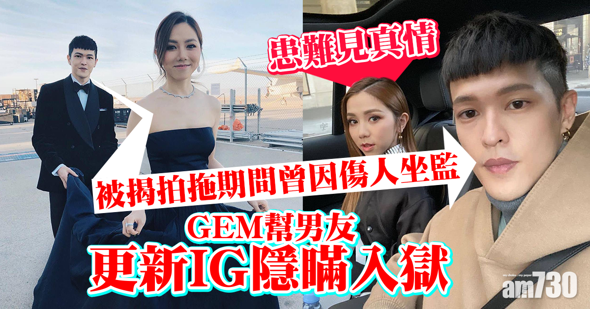 法官判即時入獄 鄧紫棋男友被揭曾因傷人坐監