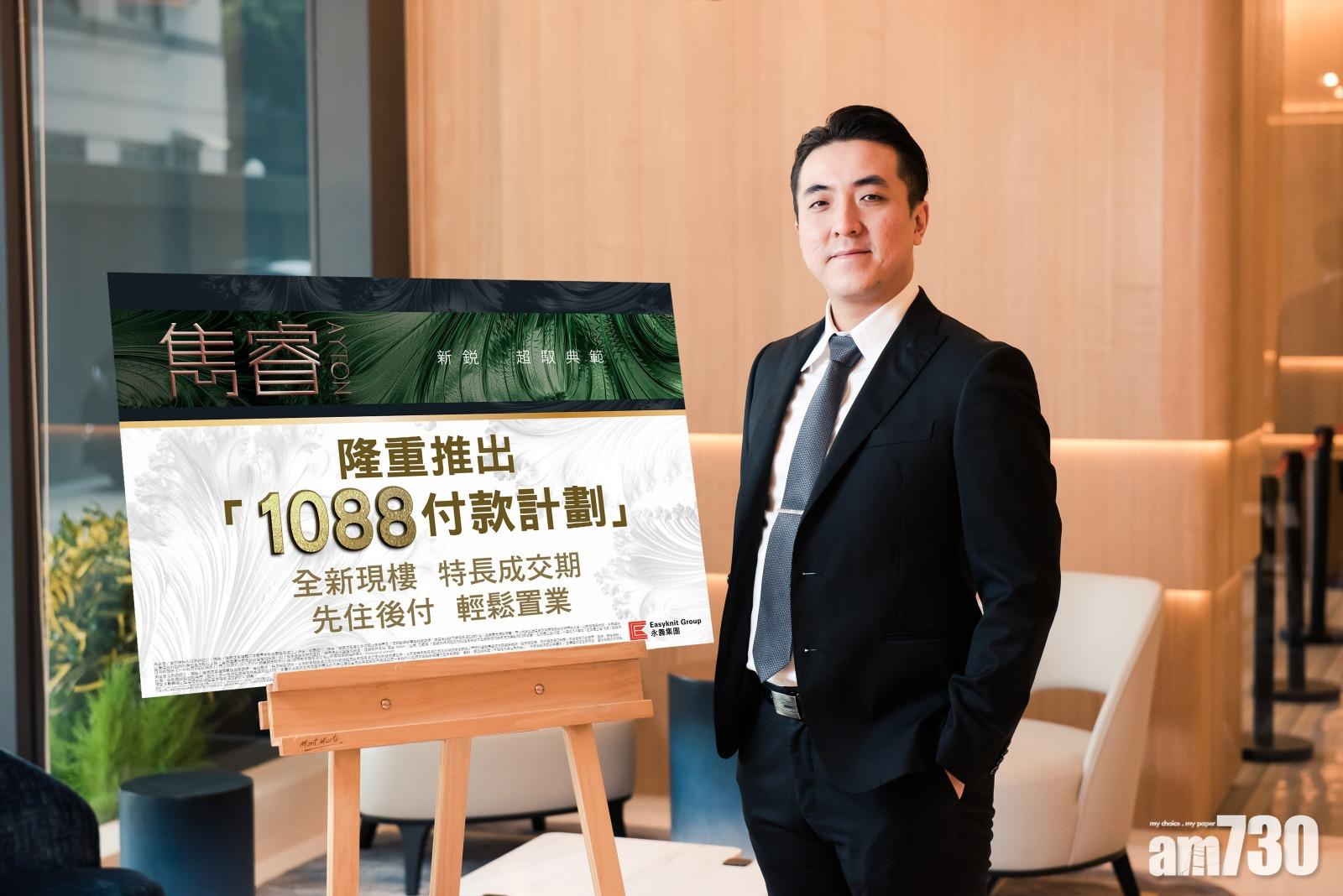 【新盤消息】九龍塘雋睿推特長1088天付款計劃