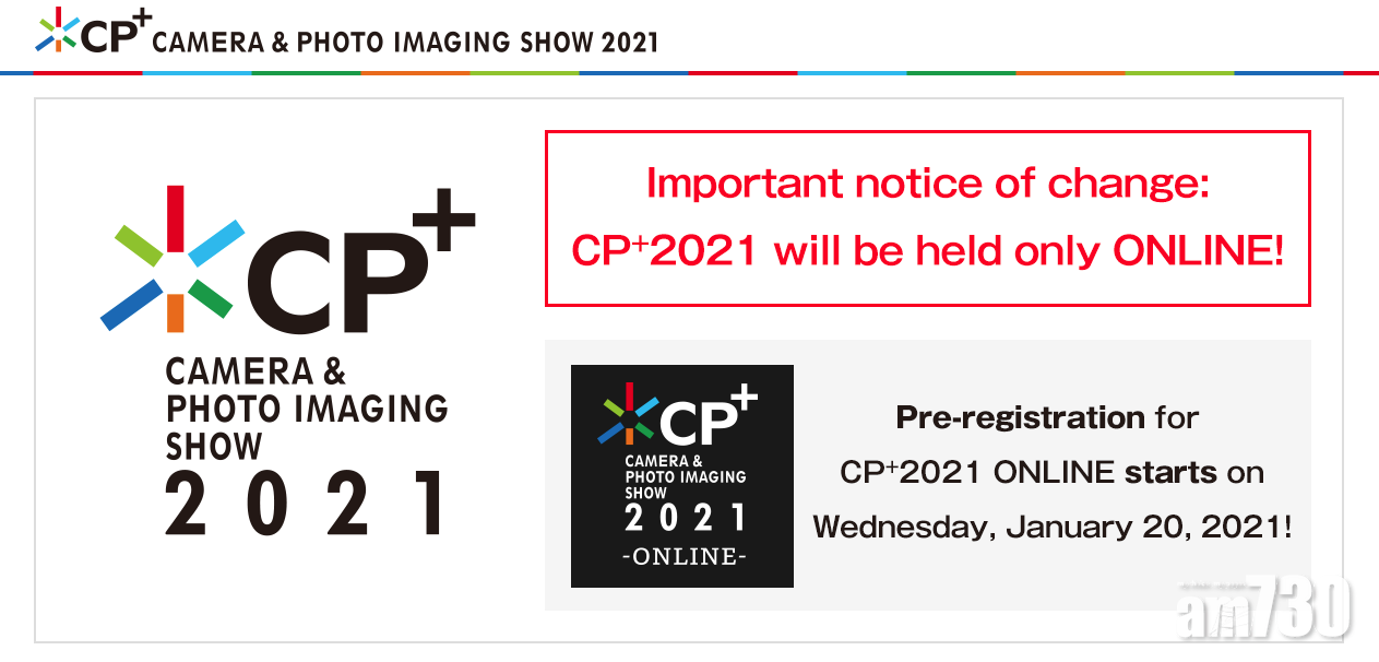 受疫情影響 日本相機博覽CP＋2021取消實體展