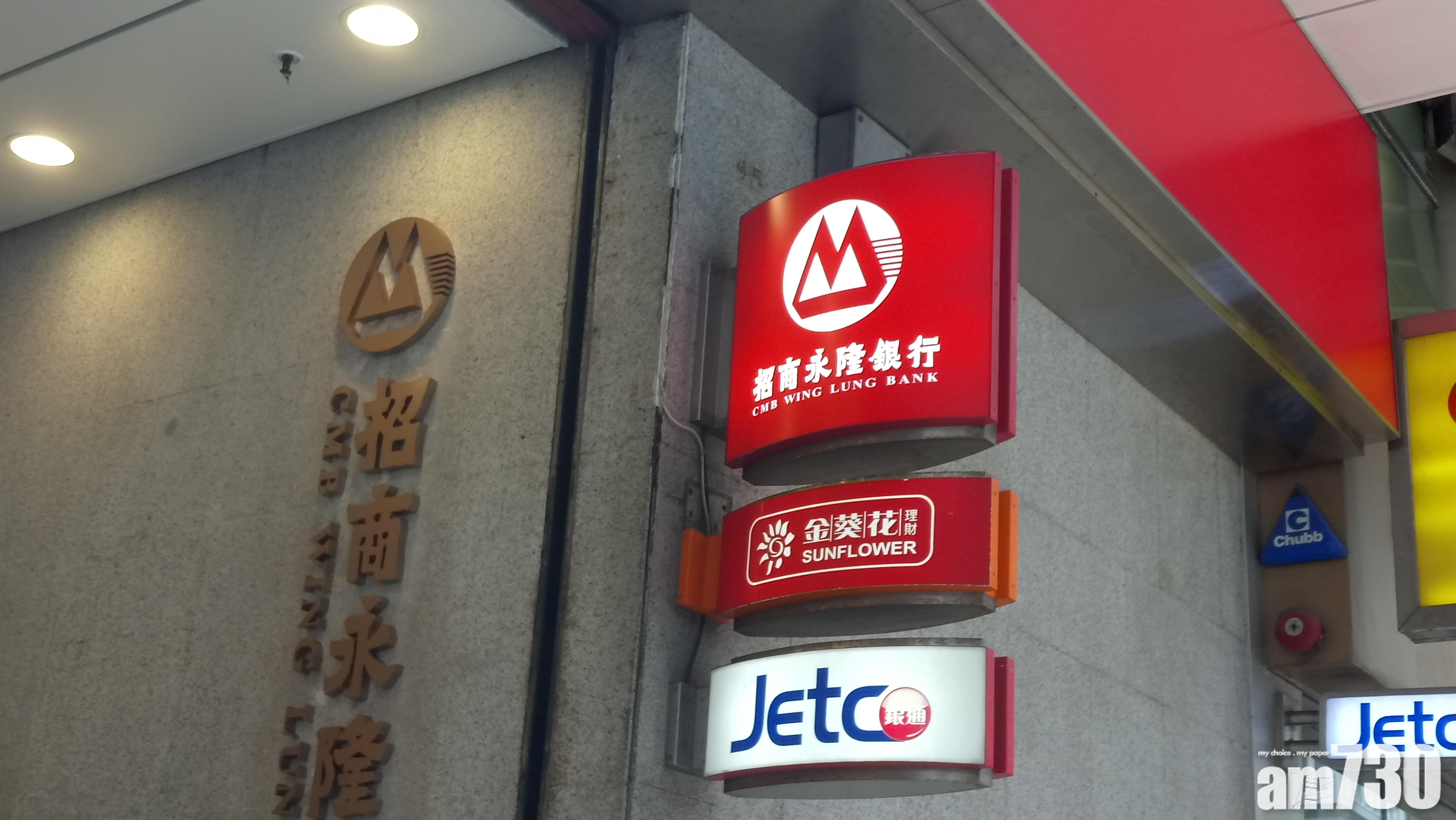 【定存優惠】永隆推快閃3個月定存優惠 港元息見0.55厘