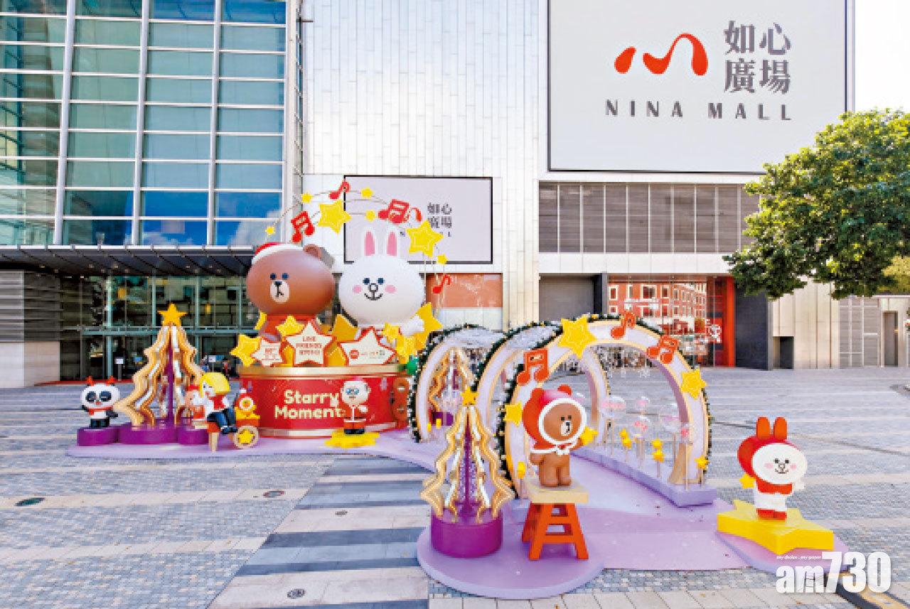LINE FRIENDS 閃耀登陸 Nina Mall