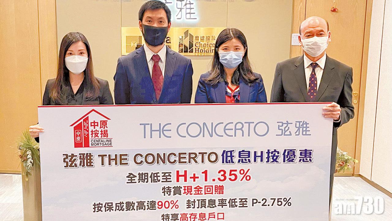 弦雅 尚悅．天城 齊出招  新盤推按揭優惠搶攻