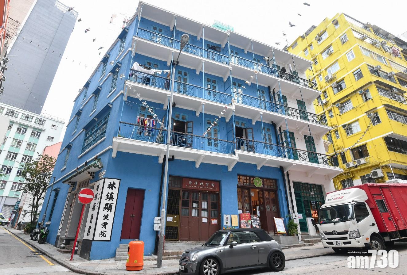 【活化建築】藍屋踏入百周年 有獎問答遊戲加強公眾認知